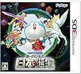 ドラえもん 新・のび太の日本誕生 - 3DS